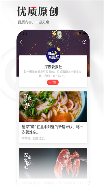 海南日报app4