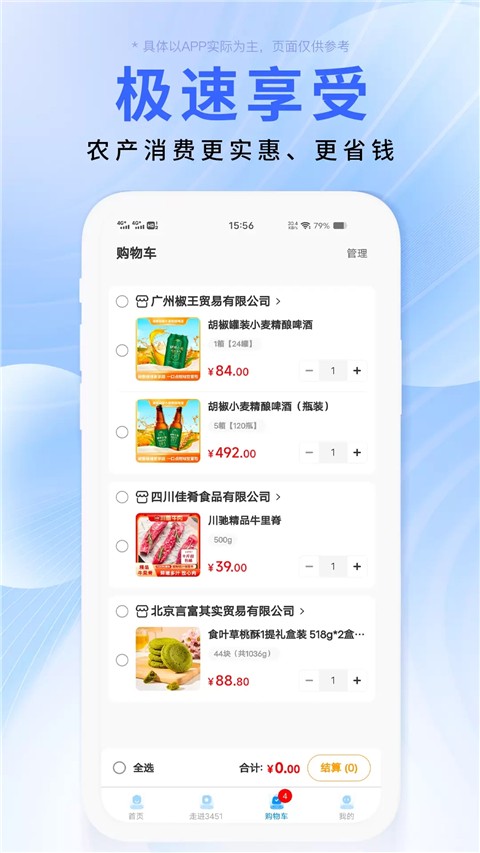DCFAI智能商城APP4