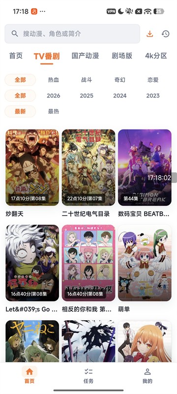 番薯动漫4
