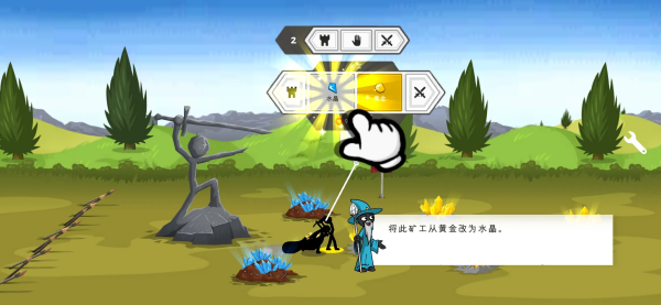 火柴人战争遗产3剑镰合空版2