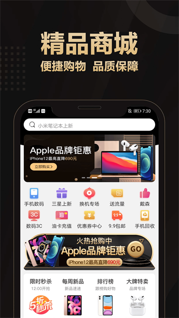爱用商城1