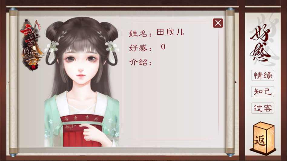 云武风云金手指版2