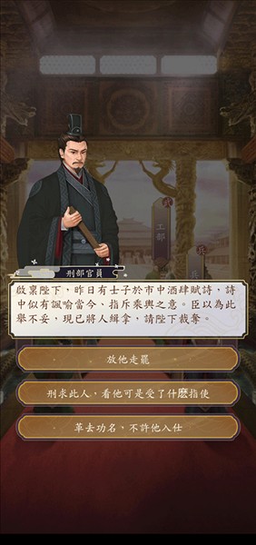 皇帝模拟器21