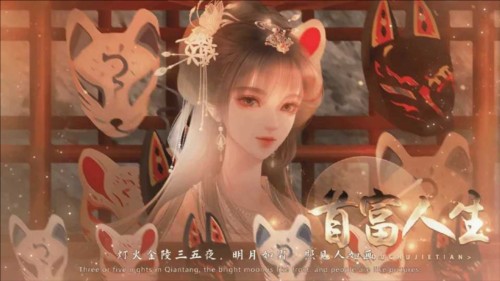 首富人生金手指3