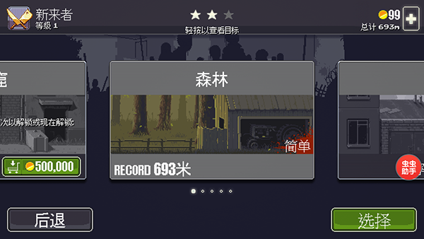 僵尸突围最新版2