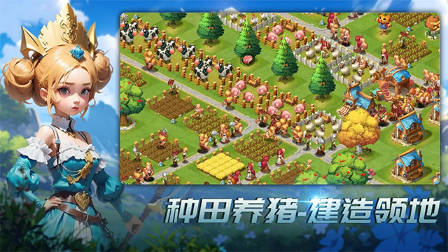 王国传承3