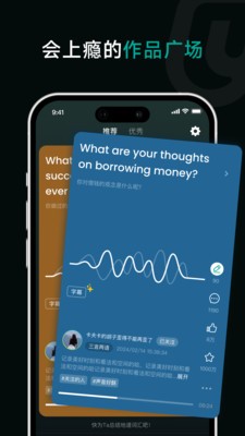 油条口语app2
