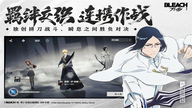 境界刀鸣公测版3