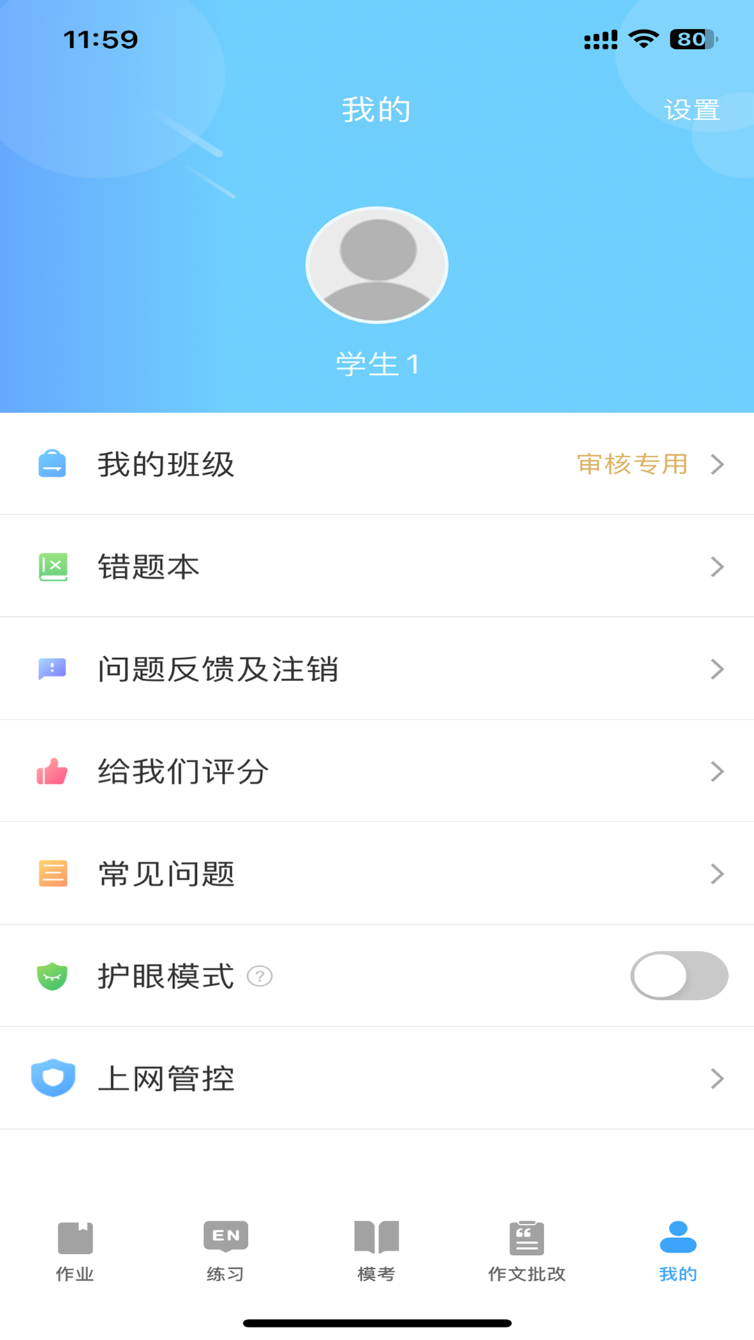 大鱼人机口语app正版4