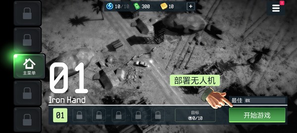 War Drone战争无人机1