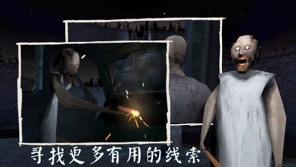 恐怖奶奶3九游版4