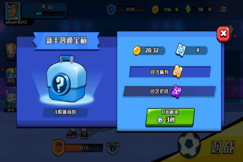 冲关极限营小游戏4