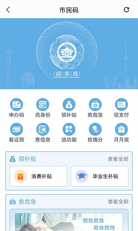 盛事通3