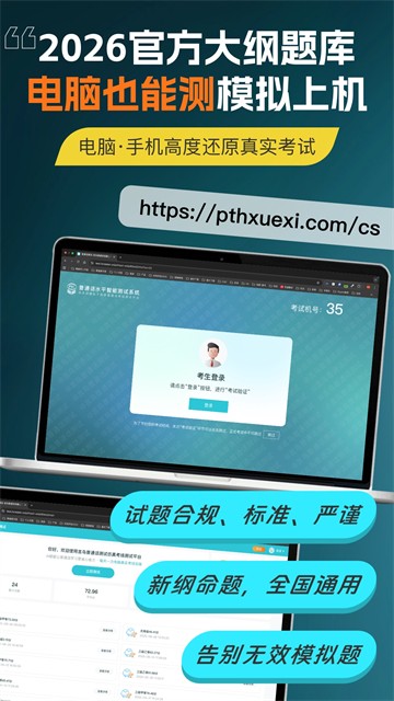 言鸟普通话测试3