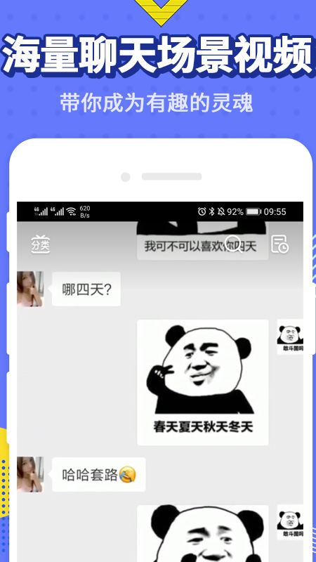 最火表情包3