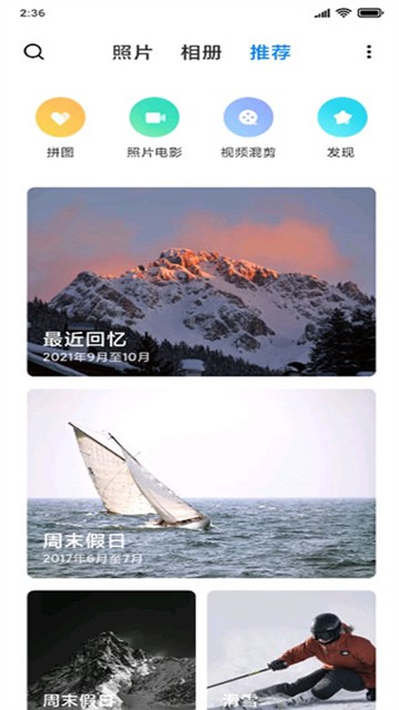 小米相册2