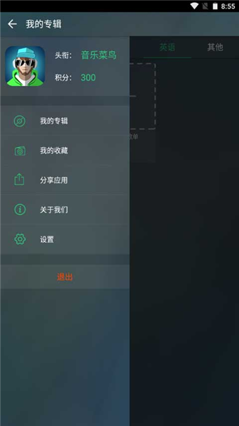 最美猜歌红包版1