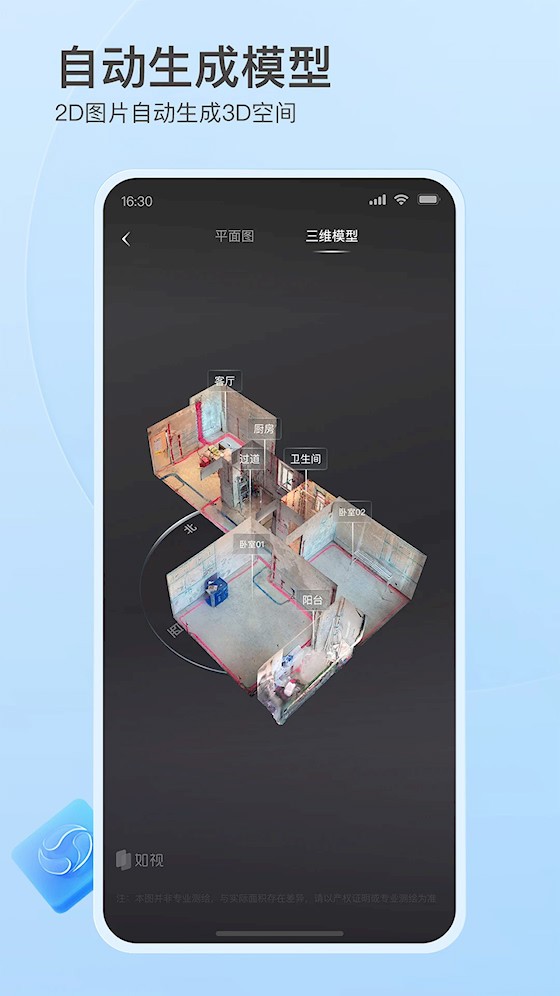 如视VR2