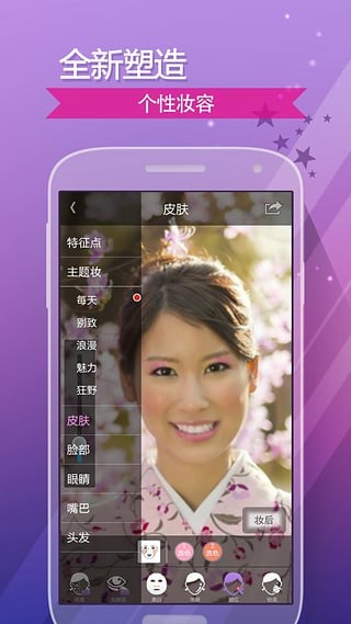 完美365相机app1