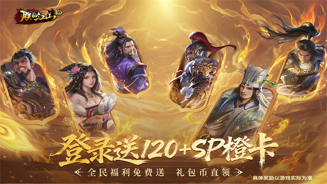 朕的江山九游官方版3