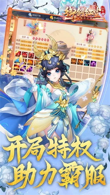 御剑红尘（0.1折每日送648）1