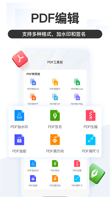 掌上识别王app1