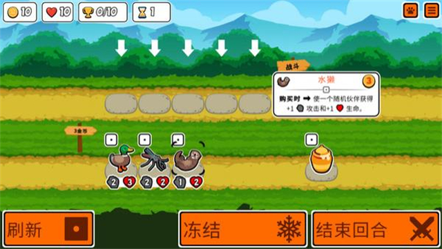 小动物自走棋中文版2