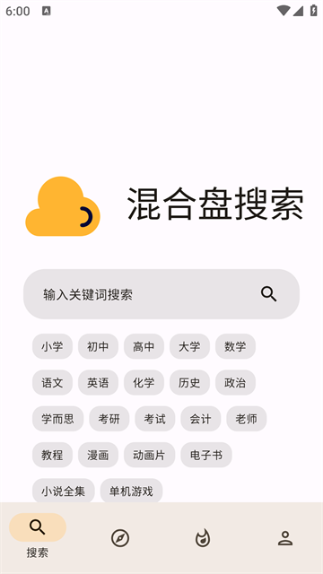 混合盘1