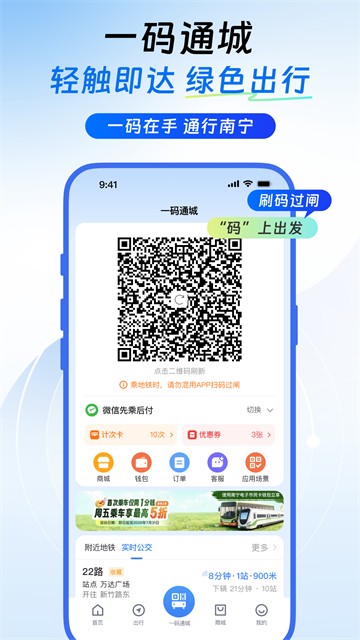 南宁轨道交通3