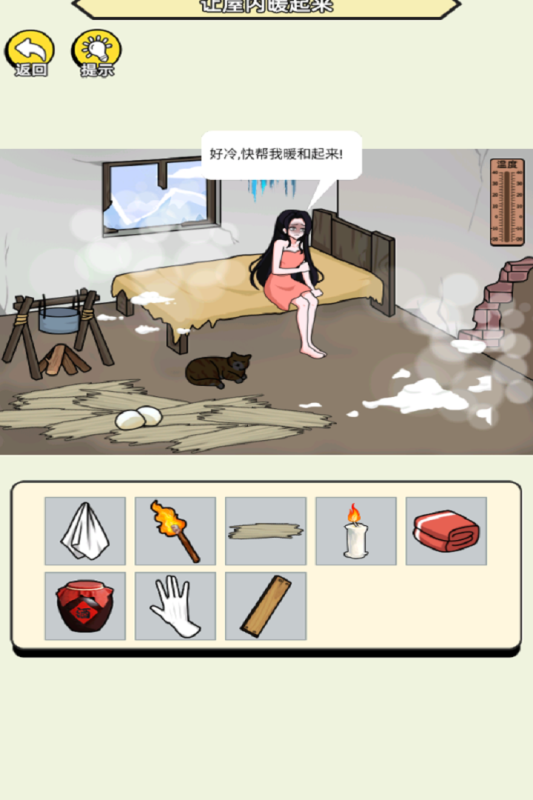 聚神闯一闯小游戏4