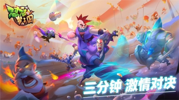 怼怼梦三国官方版4