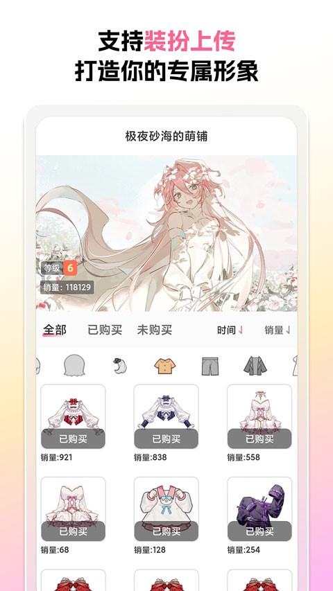 萌屿app2