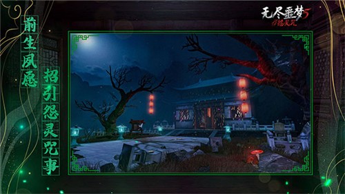 无尽噩梦5：怨灵咒官方正版2