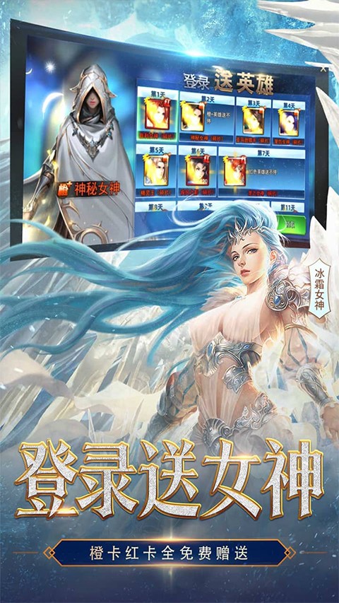 女神联盟2（0.05折终身买断代金版）2