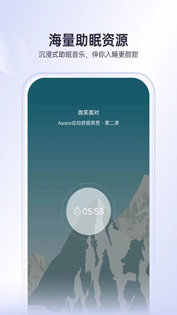 绘睡app4