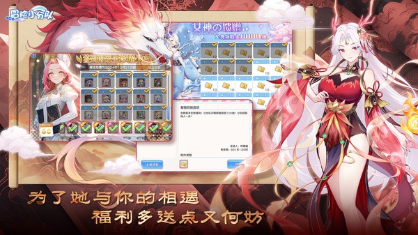 冒险小分队2