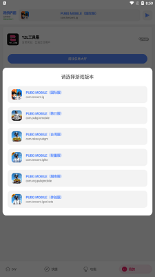 YZL工具箱1