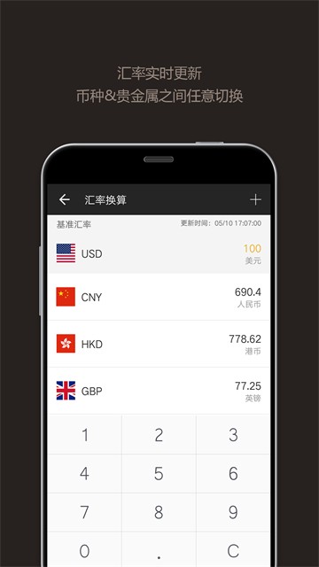 全能计算器APP2