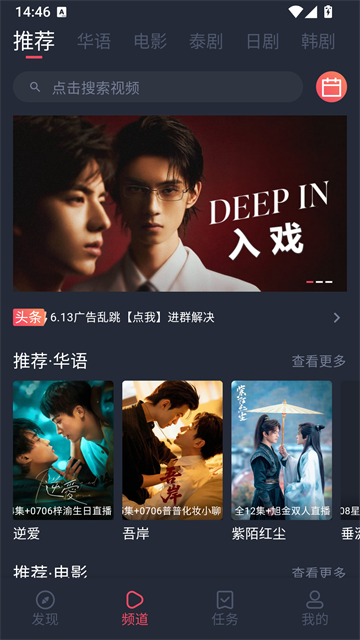 泰剧兔app免费版1