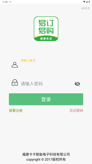 易订易购app3