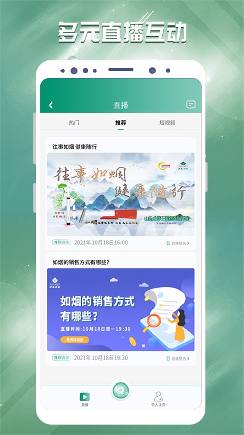 罗麦随行APP2