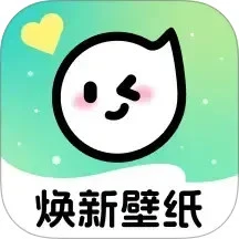 焕新壁纸无会员