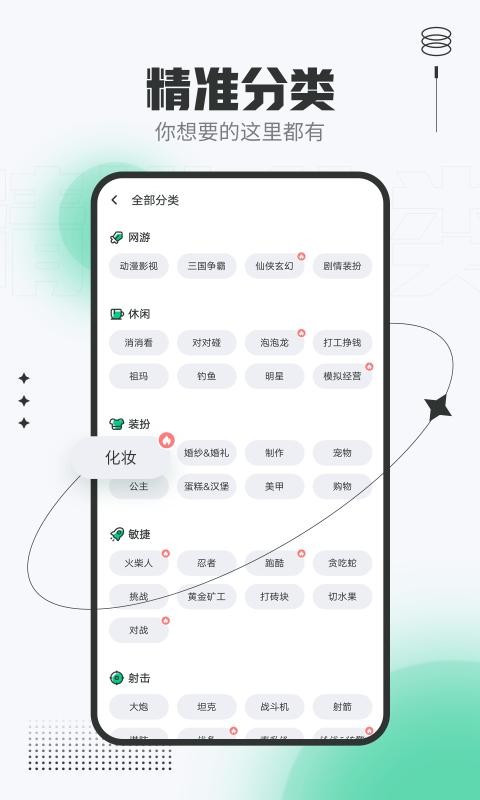 4399在线玩app4