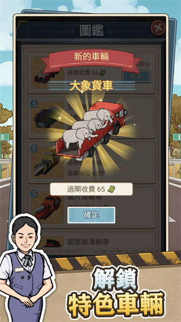 高速收费站游戏手机版2