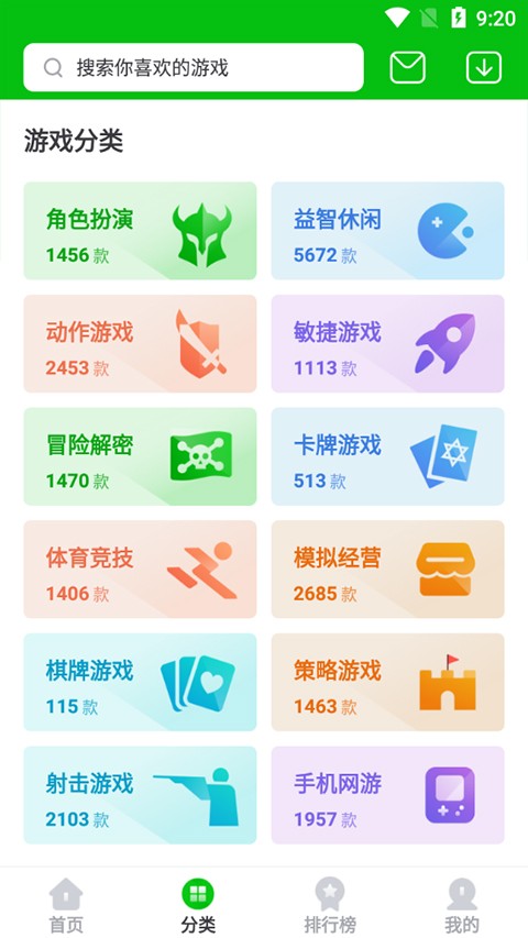 7233游戏盒3