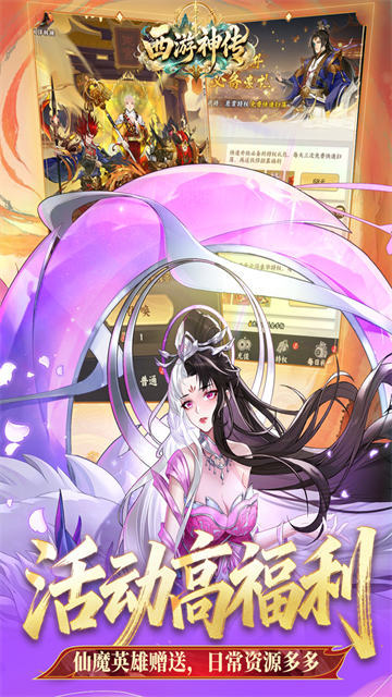 西游神传5