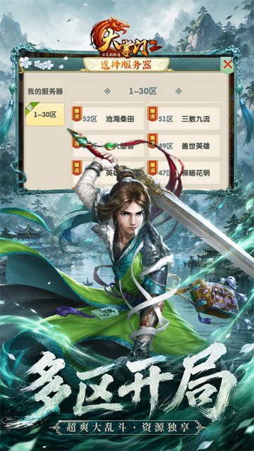 大掌门21