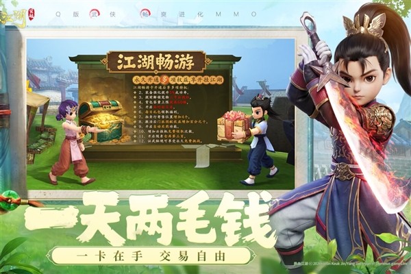 热血江湖觉醒3