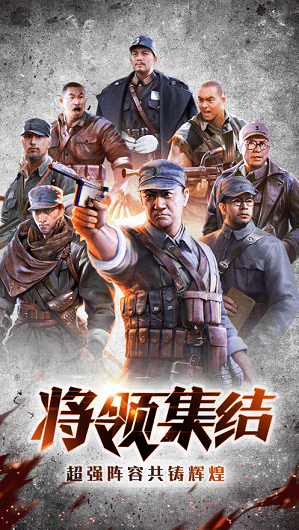 末代大元帅3
