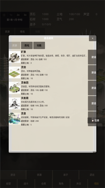 修仙工业1